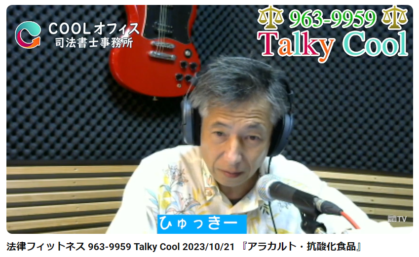 第3回 TALKY Cool