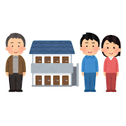 家主と借主